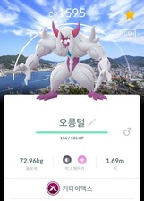 Shiny grimmsnarl nagasaki - shiny,