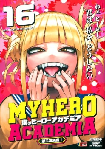 Nuovissimo hero academia - nuovissimo!,