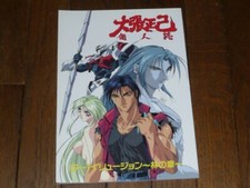 Masami Obari Animazione Arte