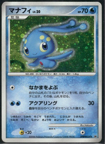 Pokemon japanese manaphy holo - japanese,