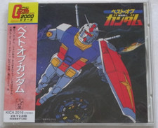 GUNDAM RX-78 CD MOBILE SUIT OST SOUNDTRACK BEST OF ANIME RECORD KICA 2016 JAPAN