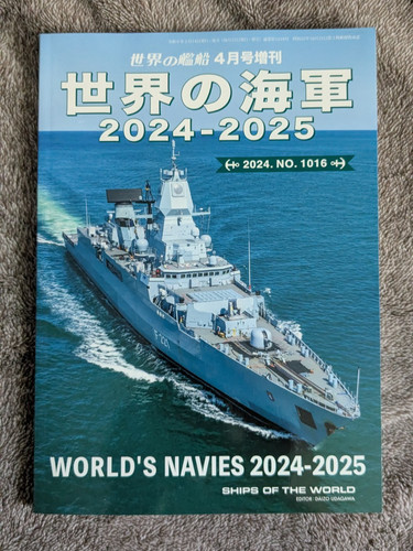 Ships the world - the,