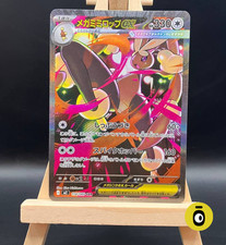 POKEMON - MEGA LOPUNNY EX