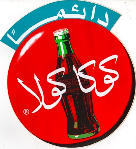 Coca cola vintage - coca-cola, adesivo