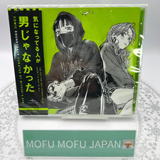 CD The Guy She Was Interested