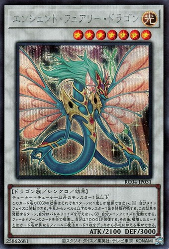 Ocg antico drago fata - yu-gi-oh,