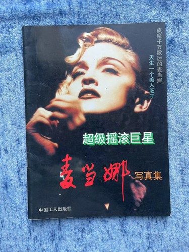 Madonna ciccone photo album - madonna,