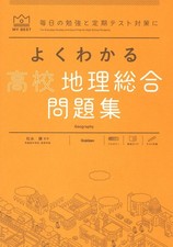Libro di lavoro geografico