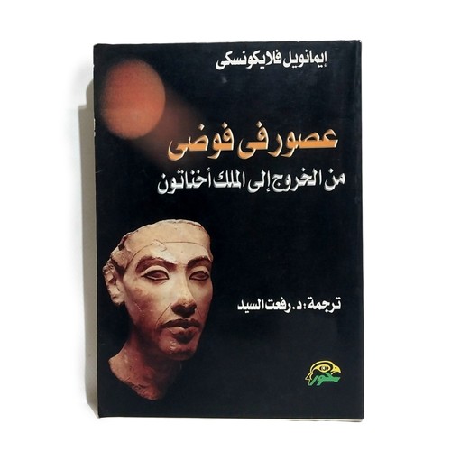 Egyptian arabic book - egyptian,