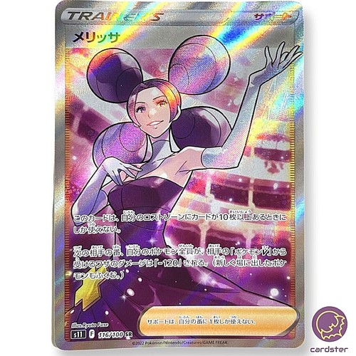Carta pokemon fantina - carta,