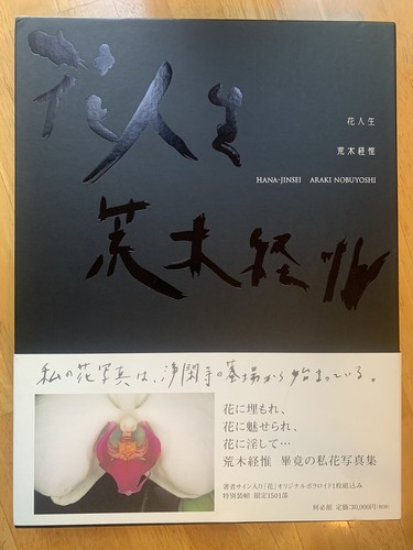 Signed book polaroid - w/,