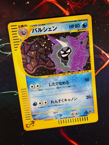 Giapponese - mp/hp, (1a