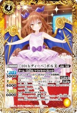 Battle Spirits BSC43-050 [10th Diva] Bolmi (R Rare) Diva Booster 10th Party