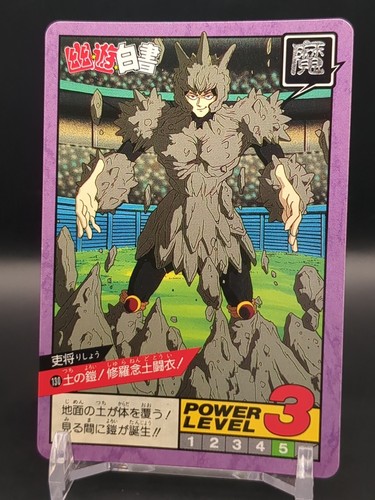 Risho 130 hakusho super - yu,