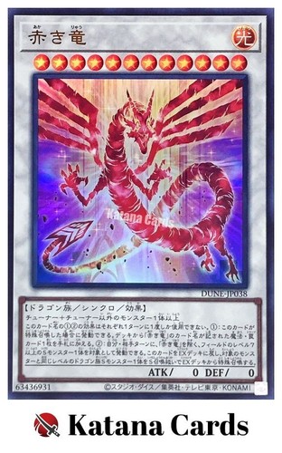 Carte yugioh drago cremisi - drago,