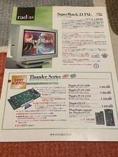 Monitor Radius SuperMatch