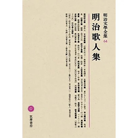 Meiji literature complete - meiji,