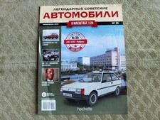 ZAZ 1102 TAVRIA Brochure