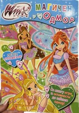 Libro attività Winx Club -