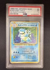 1996 POKEMON JPN BASIC NO