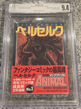 BGS 9.4 Berserk Japan Japanese