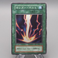 Yu-Gi-Oh Raigeki Super Rara