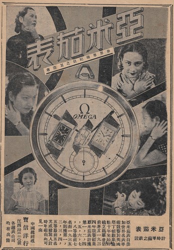 Orologio omega vintage - omega,