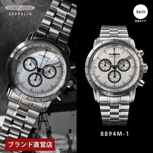 8894m ツェッペリン - 8894m-1, /ツェッペリン