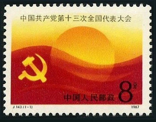 Cina prc 2116 mnh michel - 2116,, mnh.