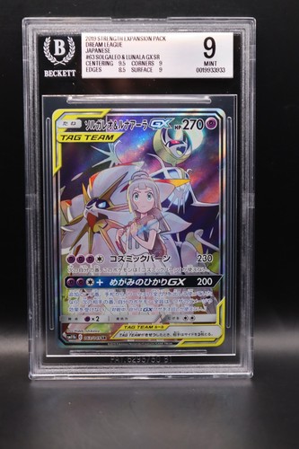 Pokémon mint bgs solgaleo - pokémon,