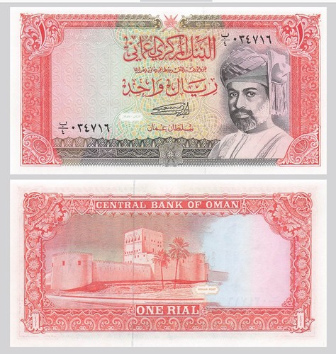 Oman rial 1987 unc 26a - 1, p.