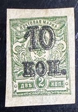 Turkestan russo 1917-18 10k