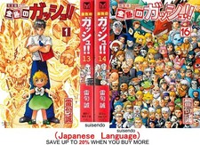 ZATCH BELL KONJIKI NO GASH