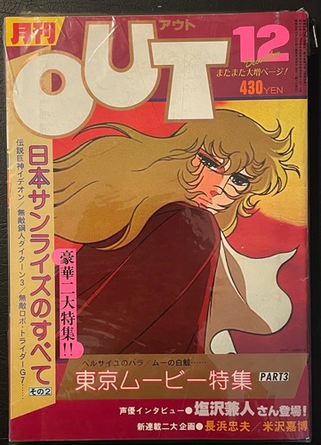 Lady oscar rosa versailles - oscar,