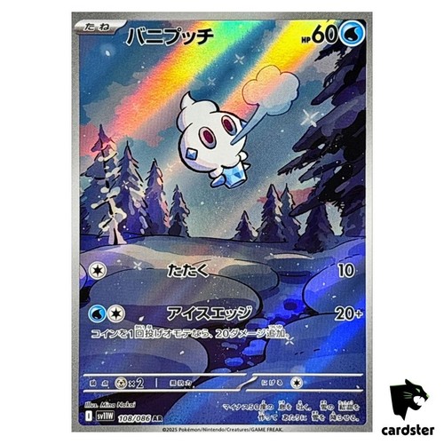 Vanillite 108 086 sv11w - [ar], 108/086