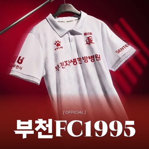 Maglia trasferta 2026 bucheon - maglia,