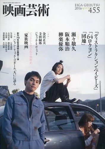 Hobby magazine movie geijutsu - hobby,