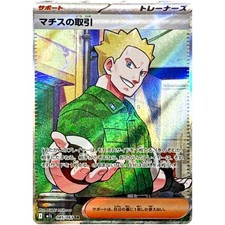 Pokemon Card Game Lt. Surge's