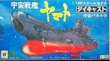 Nomura Toys Corazzata Spaziale