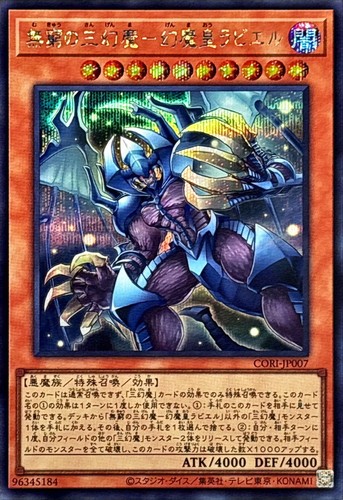 Cori jp007 yugioh - cori-jp007,