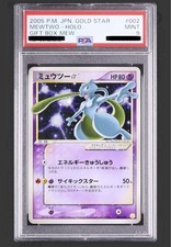 2005 POKEMON JAPANESE GOLD