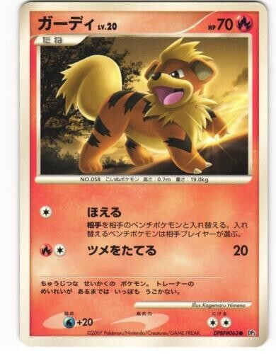Growlithe dpbp 063 carta - dpbp#063,