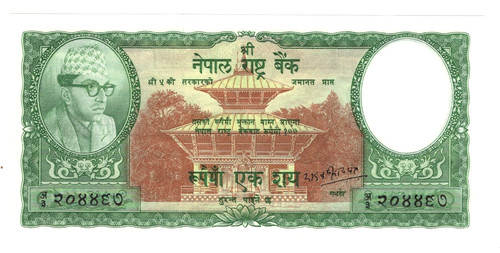 1961 nepal 100 rupees - 1961, 15