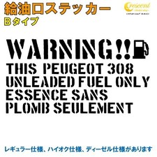 PEUGEOT 308 Fuel Door Sticker