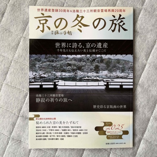 Special travel notebook - travel,