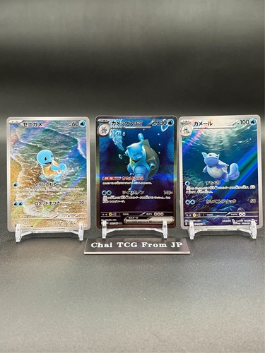 Blastoise sar 202 165 - ex, 202/165