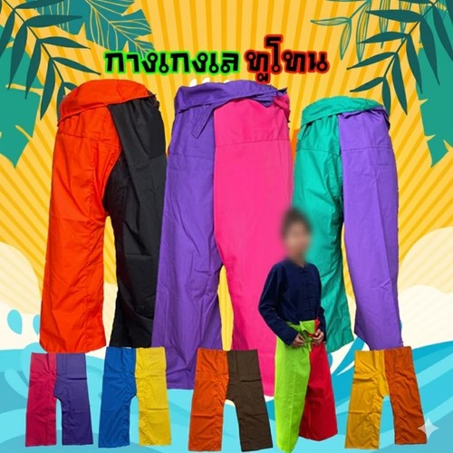 Pantalone pescatore - pantalone,