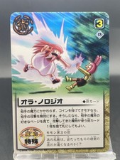 Campana Ora Norojio Zatch! The Card Battle Bandai giapponese S-417