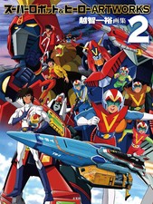 Super Robot Hero ARTWORKS 2