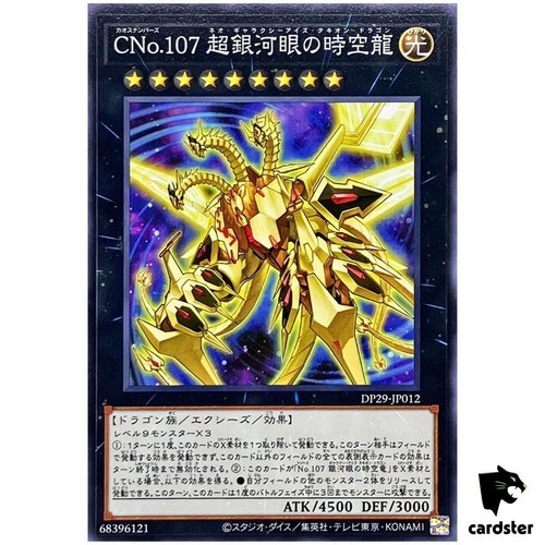 Numero c107 neo galassia occhi - c107, galassia-occhi